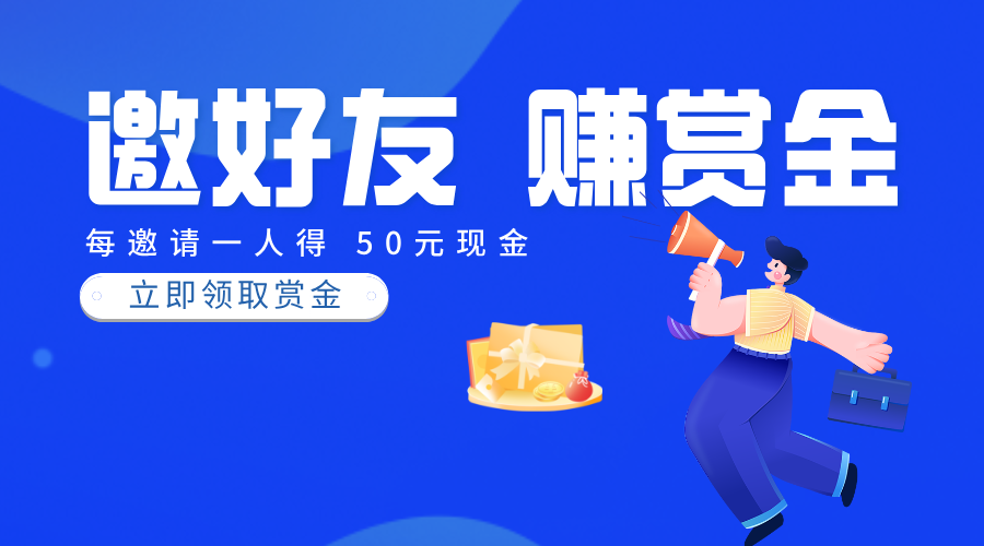 赏帮赚功能示意